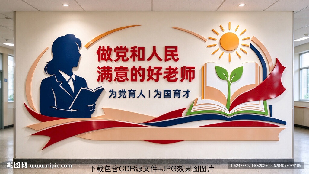 学校党建
