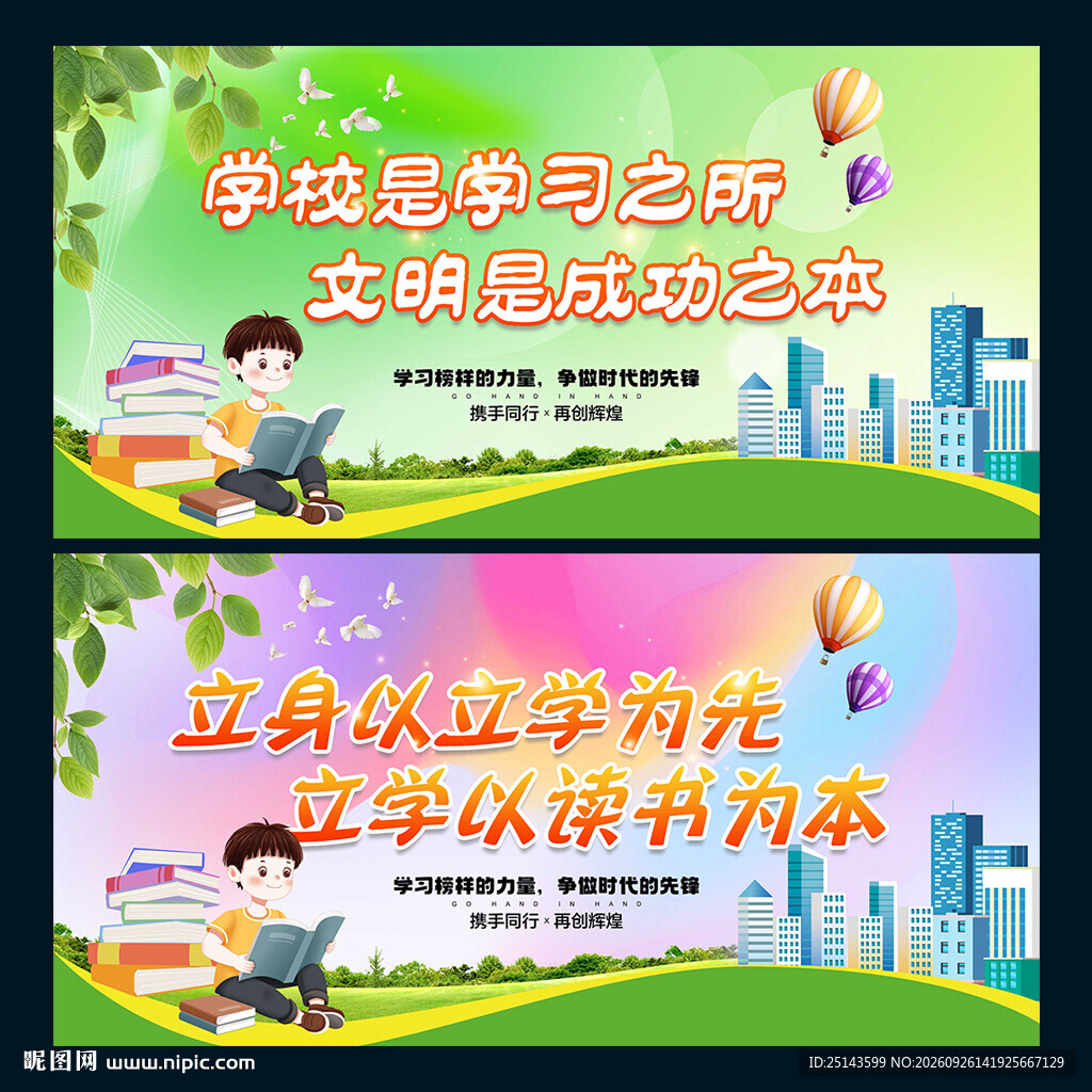 校园文化