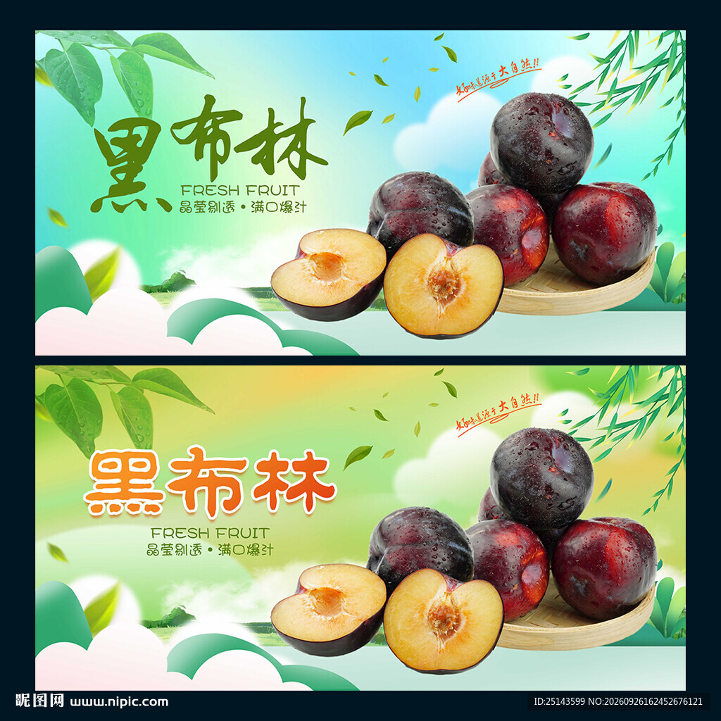 黑布林