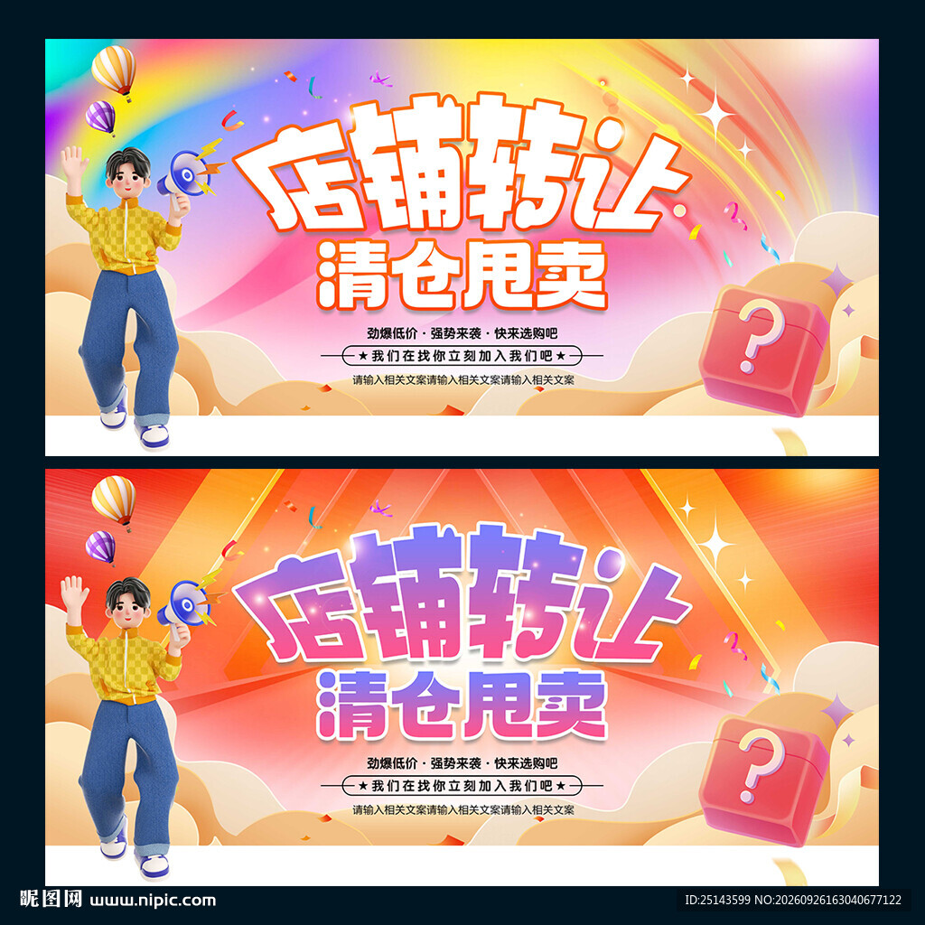 店铺转让 