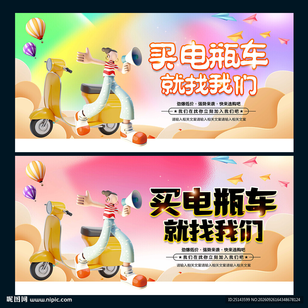 买电瓶车