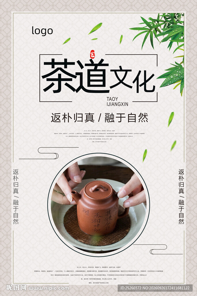 茶道