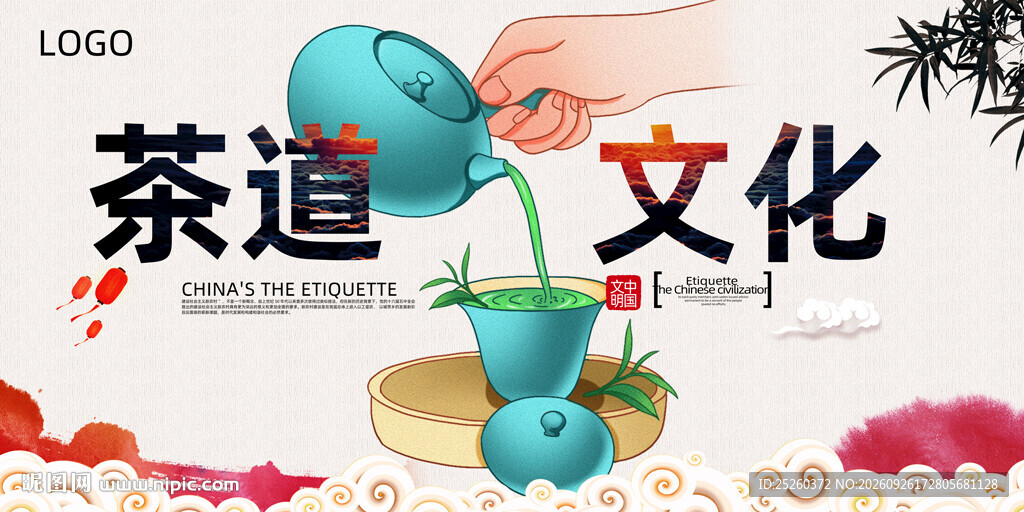 茶道
