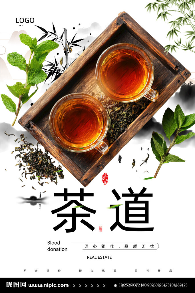 茶道