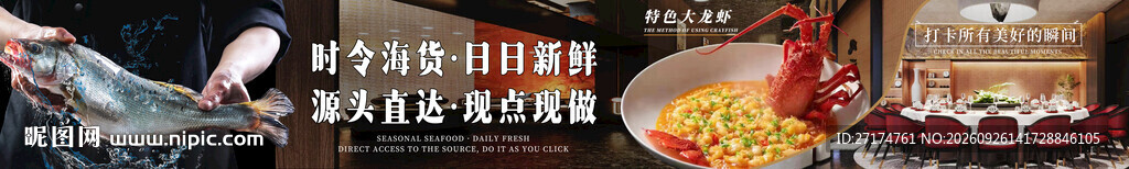 江南海鲜黑金五连图