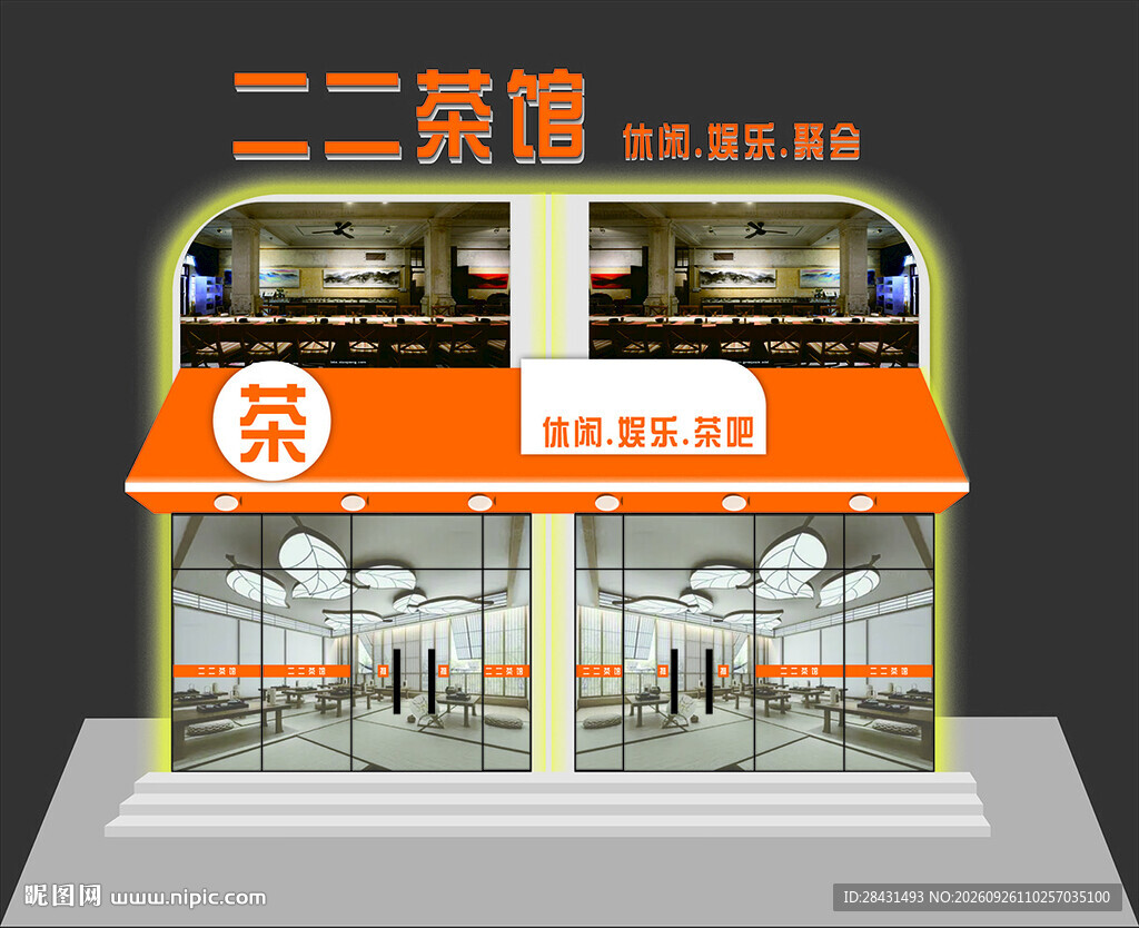二二茶馆门头效果图