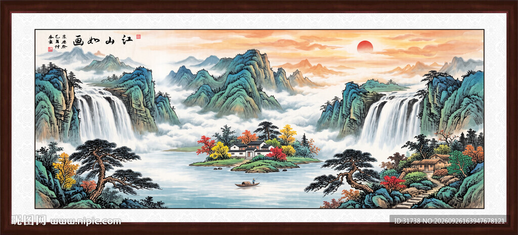 大好河山