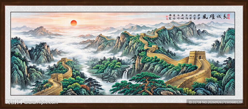 巨幅长城