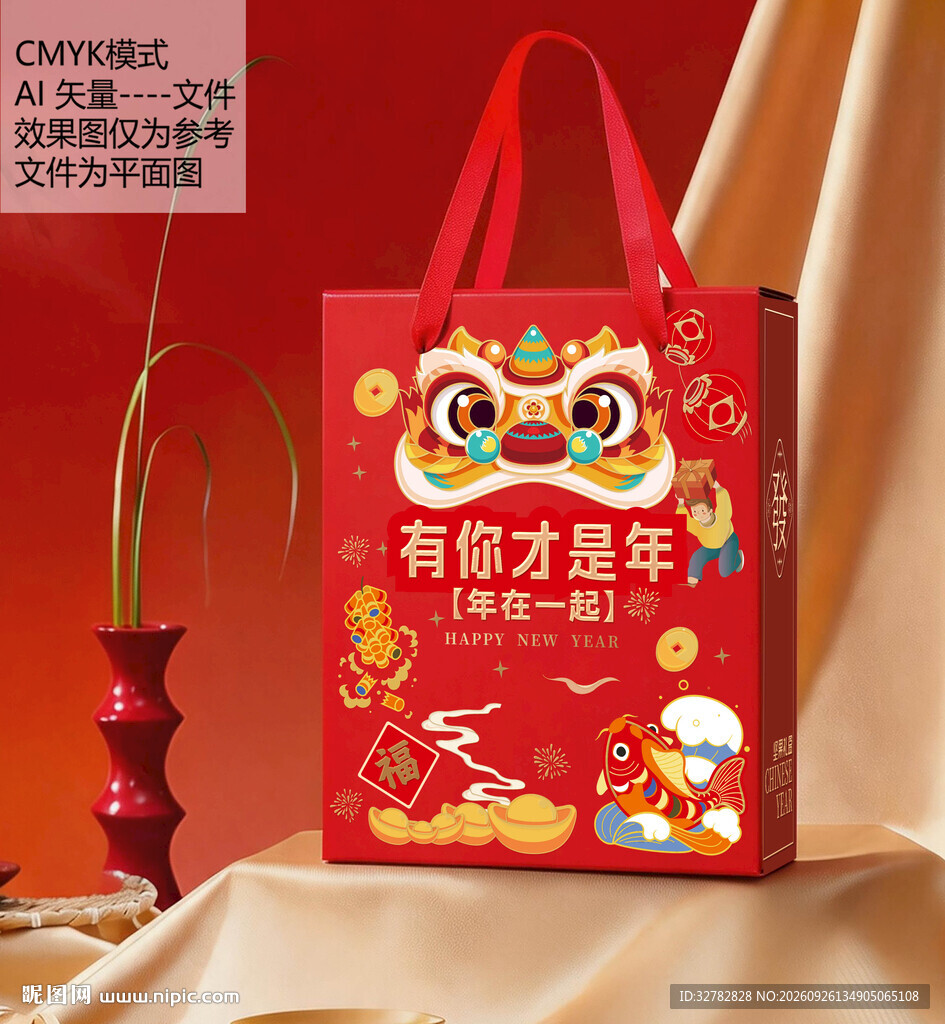 新年国潮醒狮手提礼盒新年礼盒