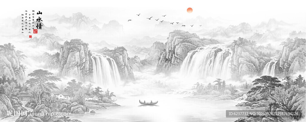 水墨画