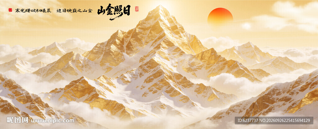 日照金山山水画