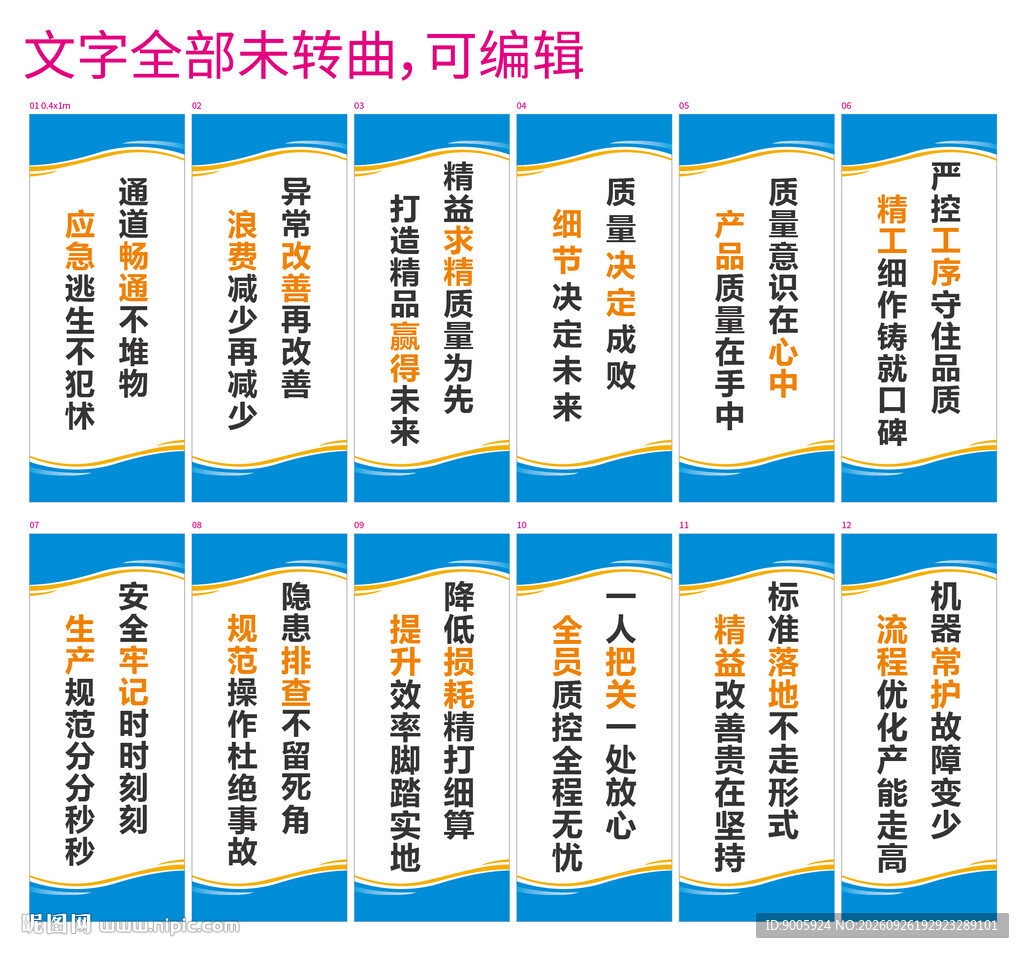 企业竖版制度展板模板