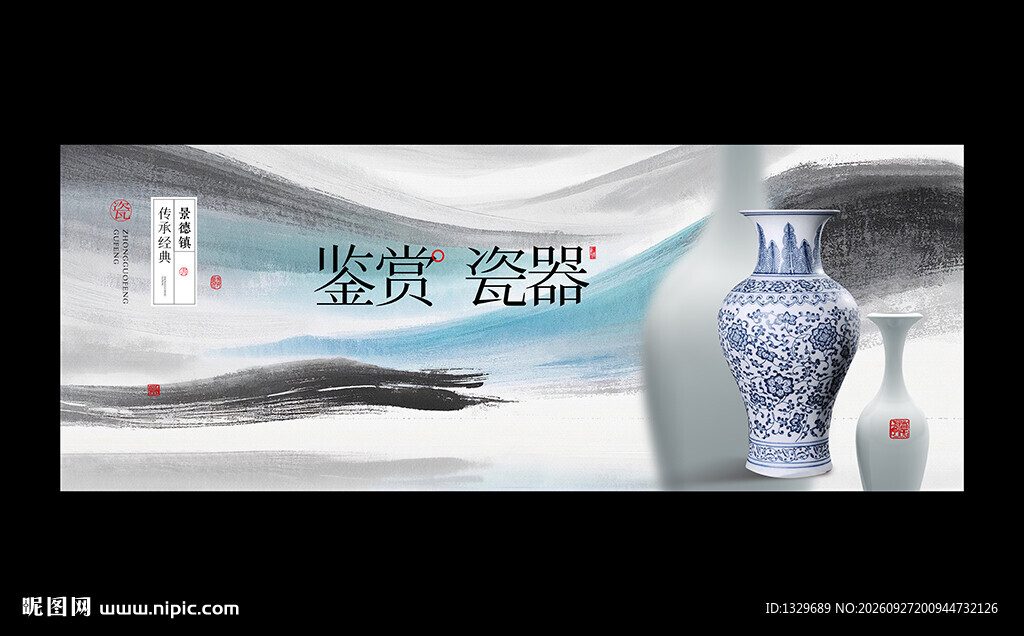 瓷器