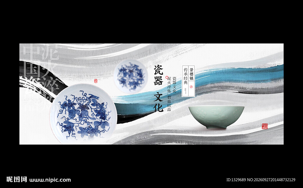 瓷器