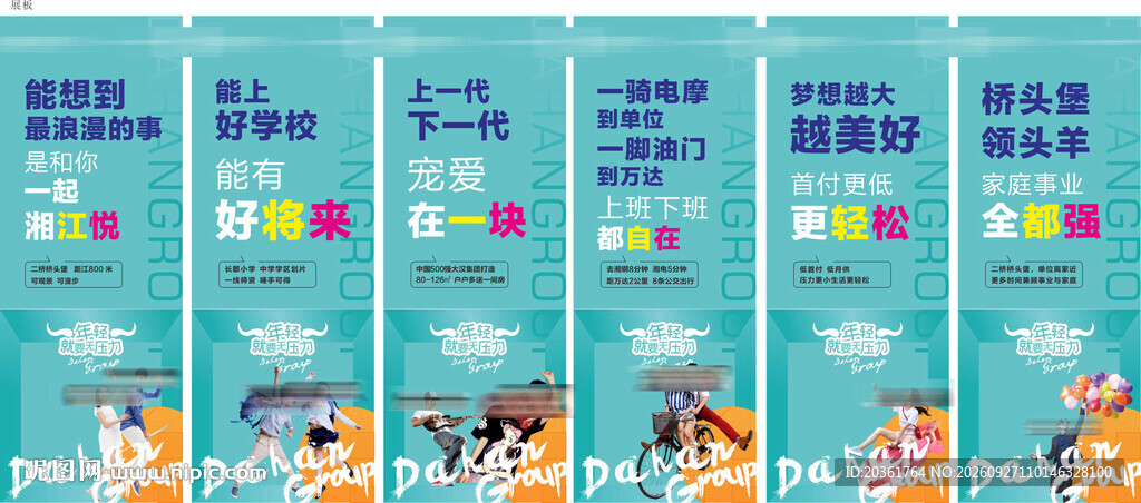 公寓海报