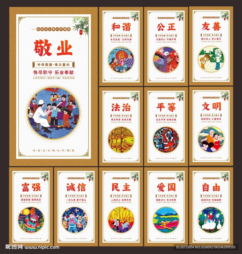 价值观
