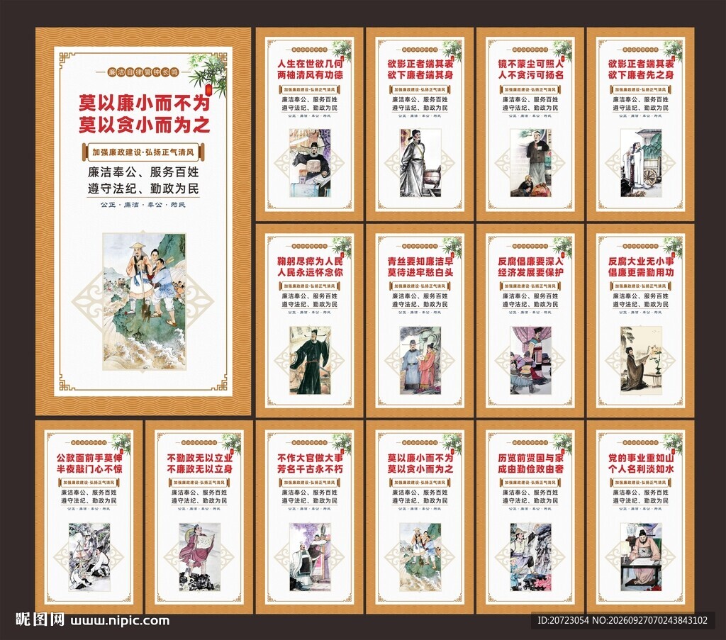 廉政文化建设