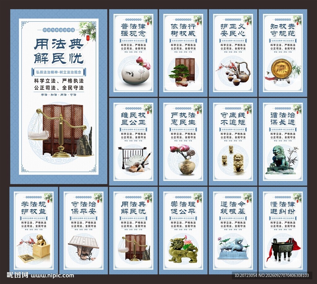 法院文化
