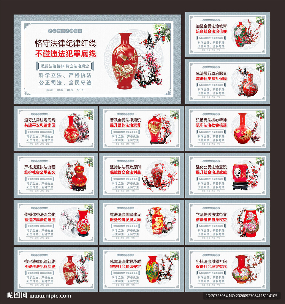 法治文化