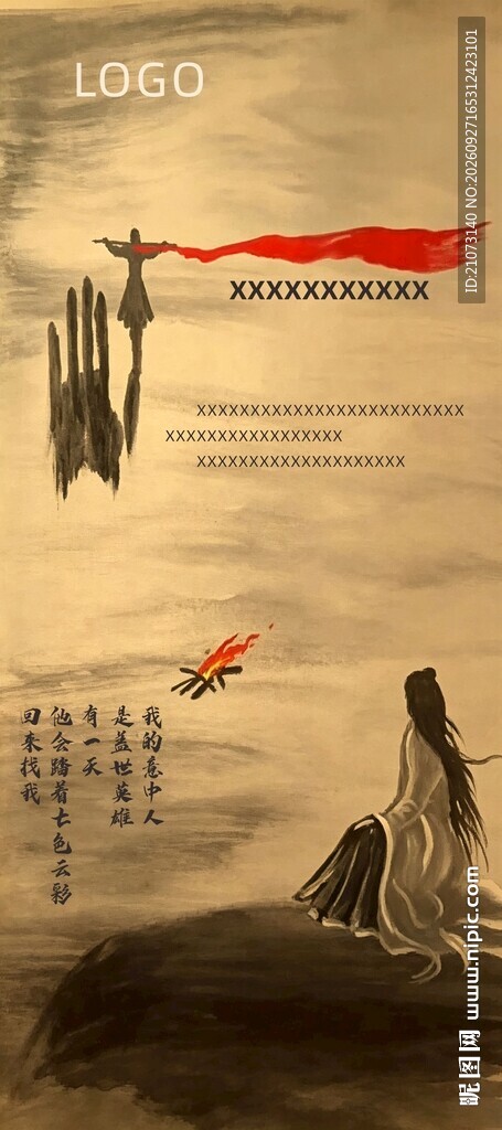 至尊宝 紫霞 海报 熏悟空 
