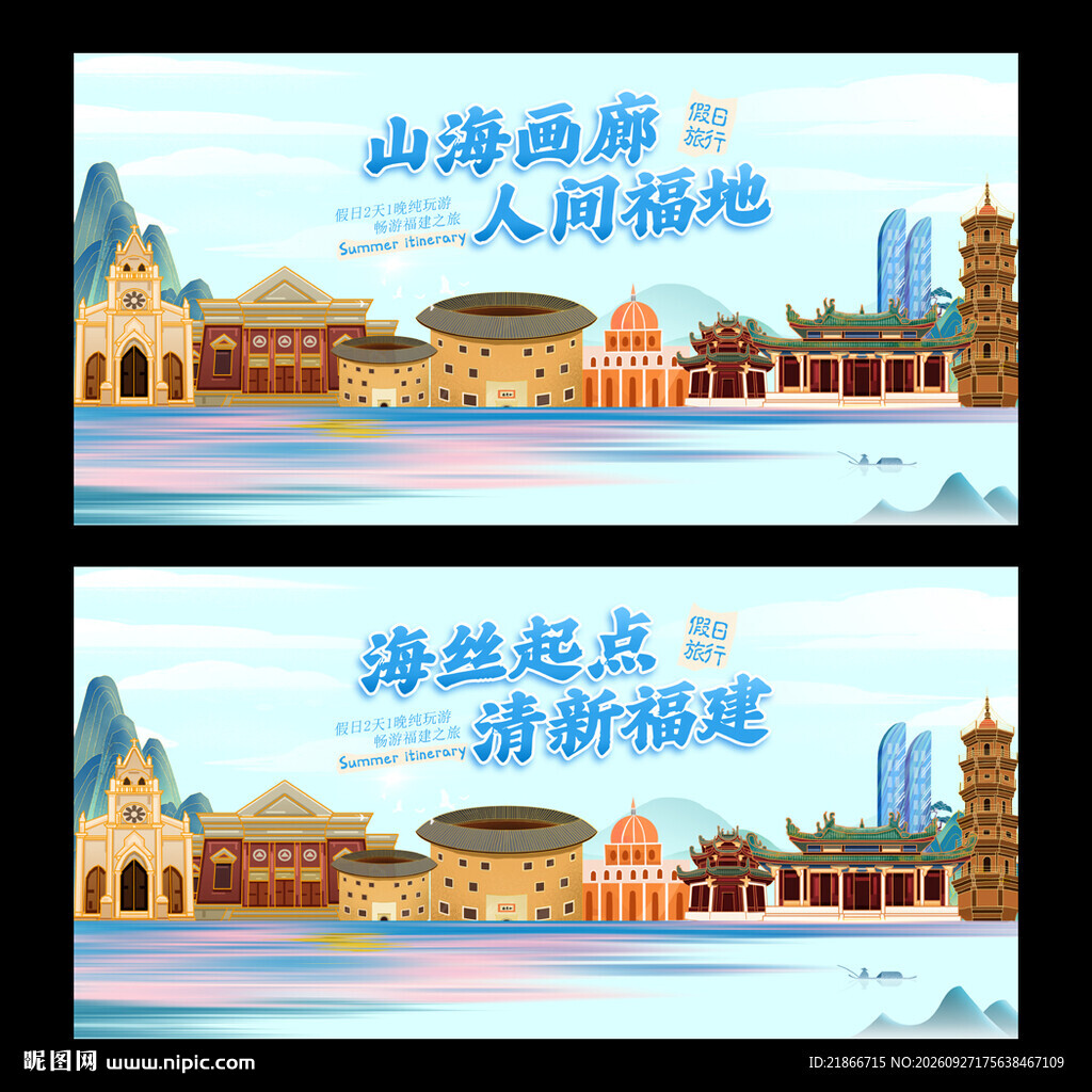福建
