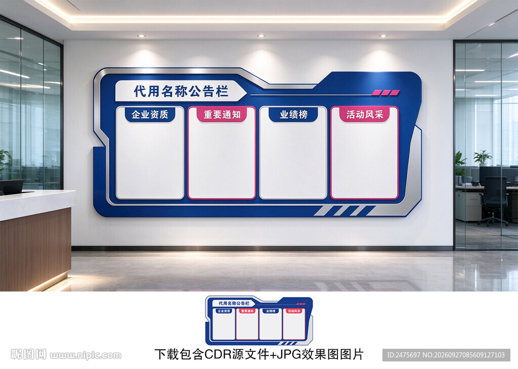 公告栏