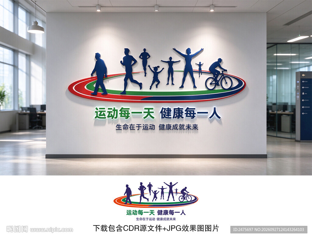 全民健康