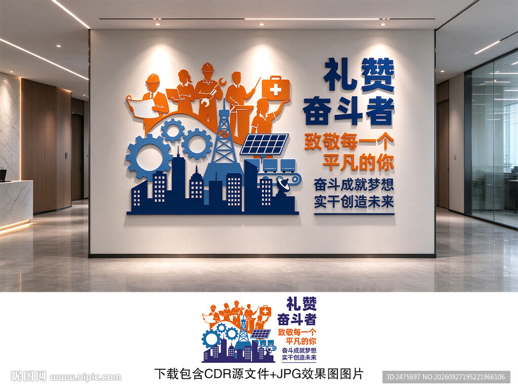 礼赞奋斗者