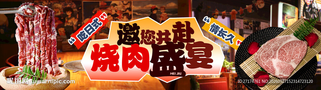 日式烤肉套餐连图