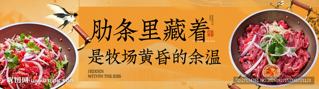牛肋条烤肉套餐连图