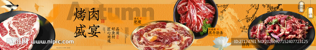 炭火烤肉五连图