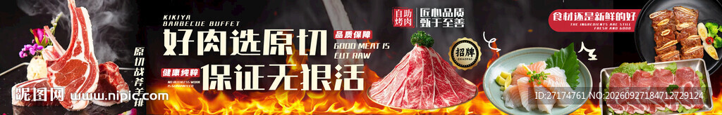 日式自助烤肉五连图