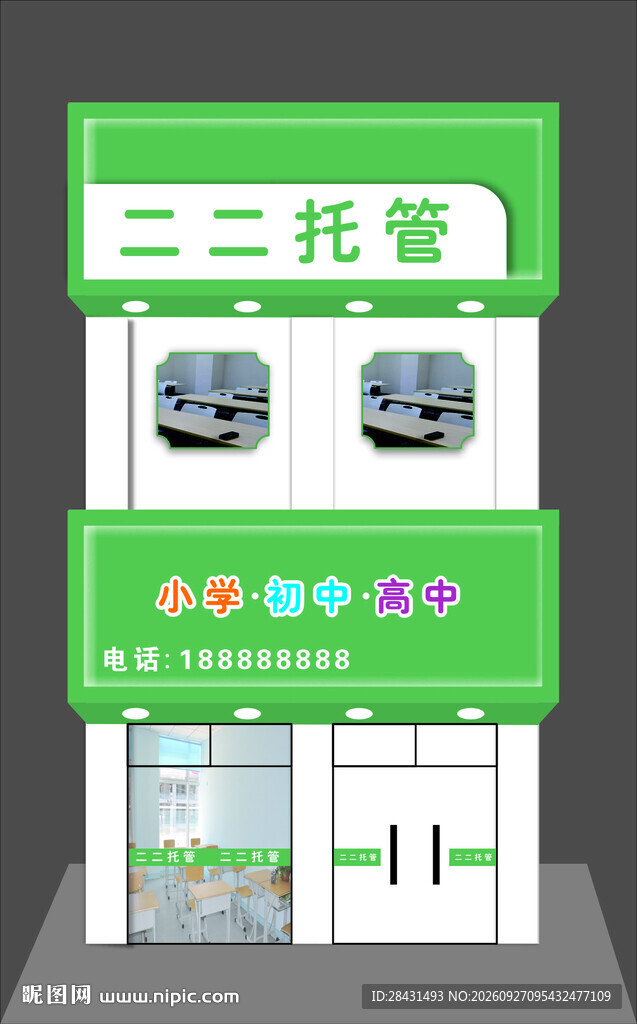 教育牌匾