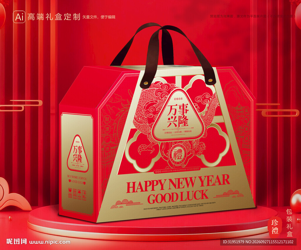 年货包装 新年礼盒