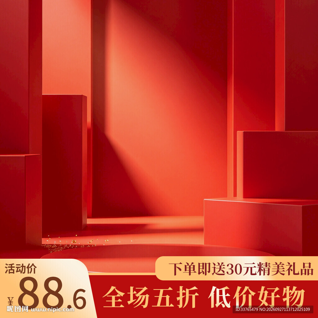 红色淘宝主图背景
