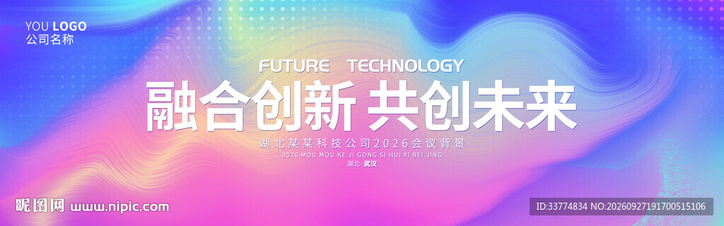 彩色大气活动背景