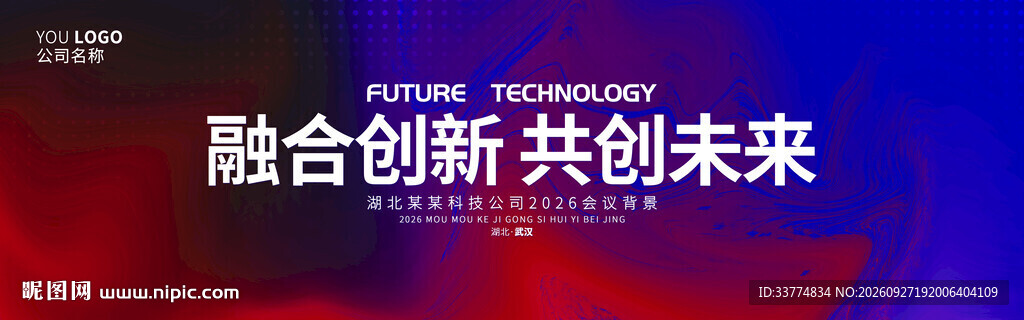 红蓝背景图