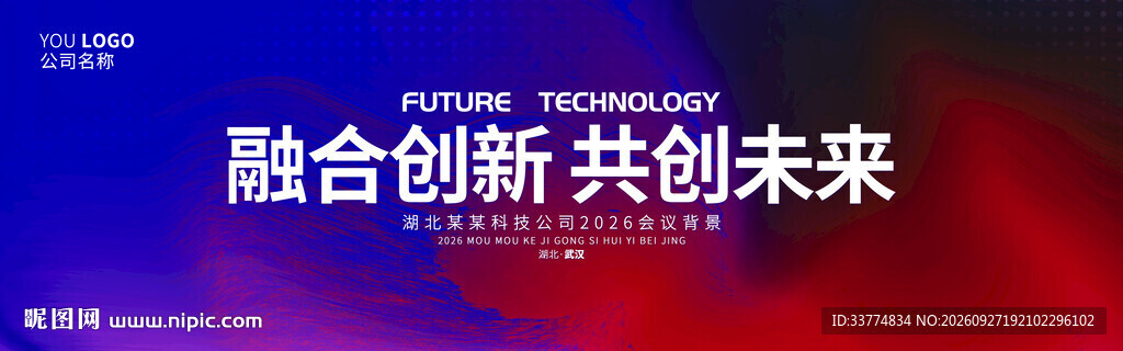 蓝红科技背景