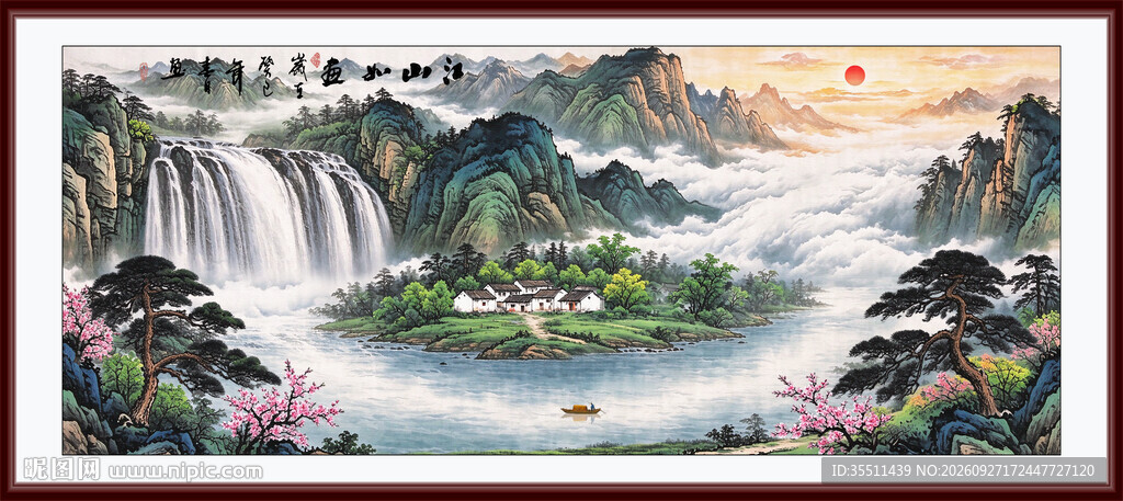 山水风景画