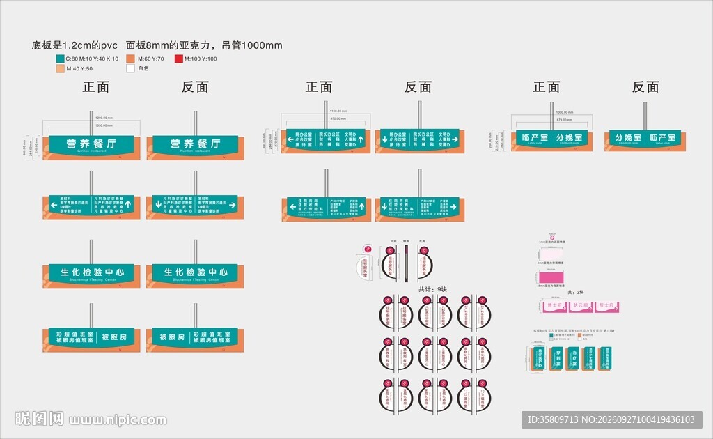 妇幼保健院标牌