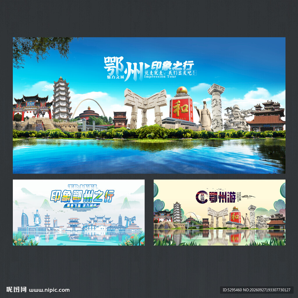鄂州