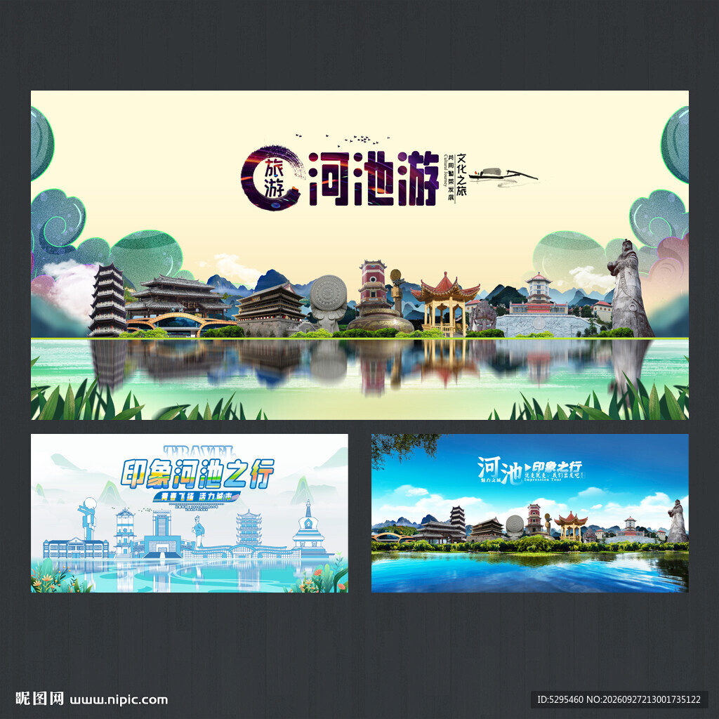 河池