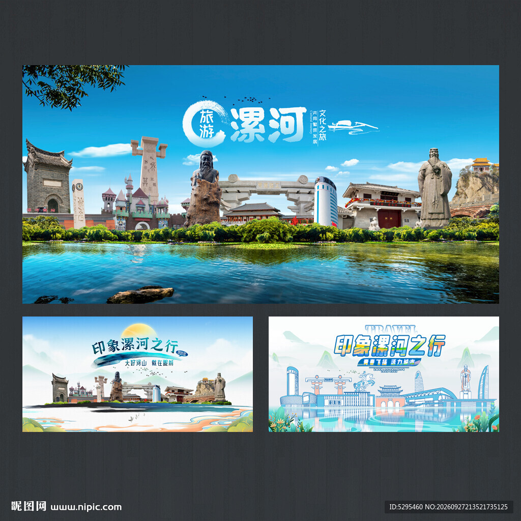漯河