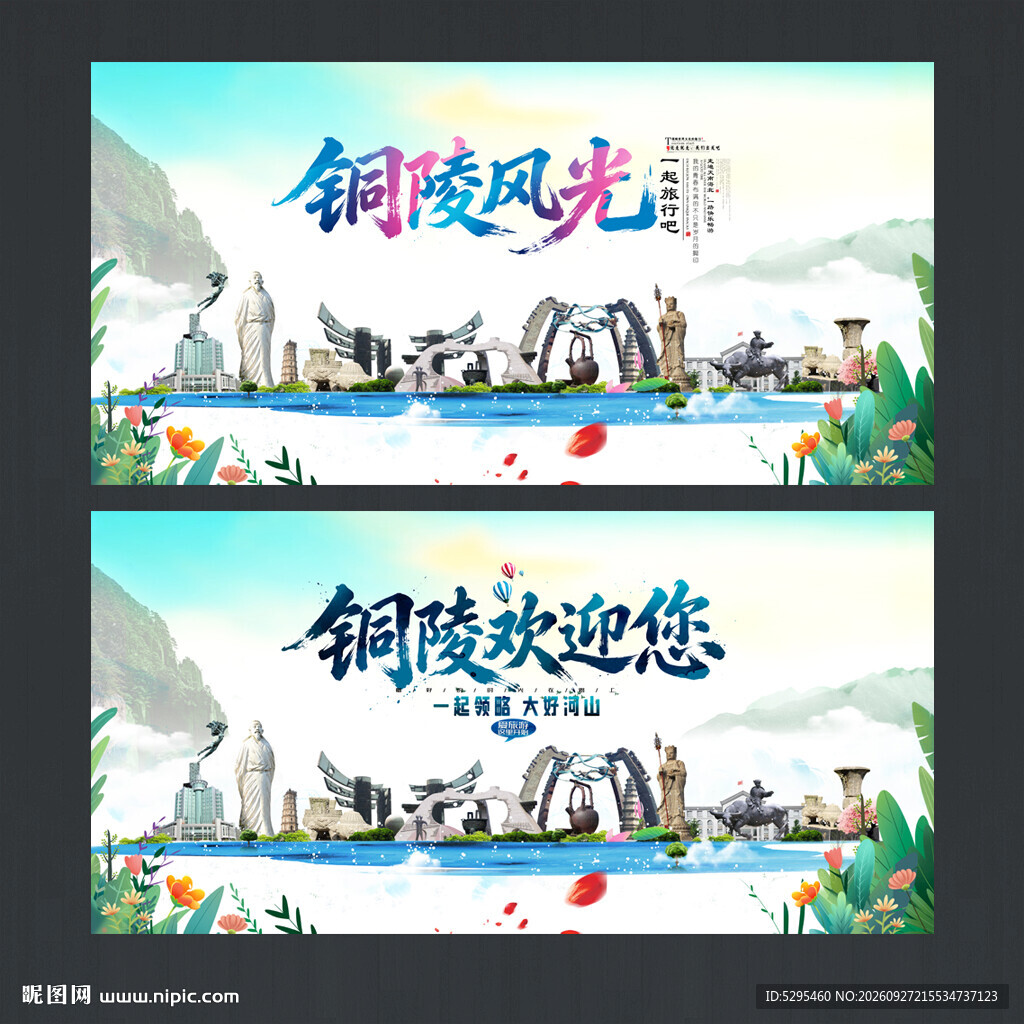 铜陵