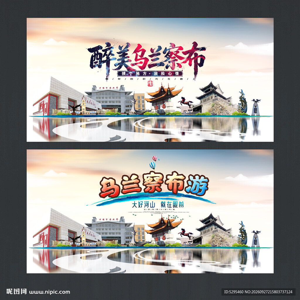 乌兰察布