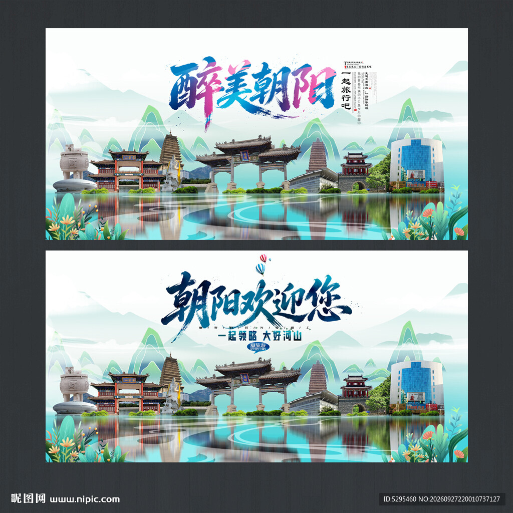 朝阳