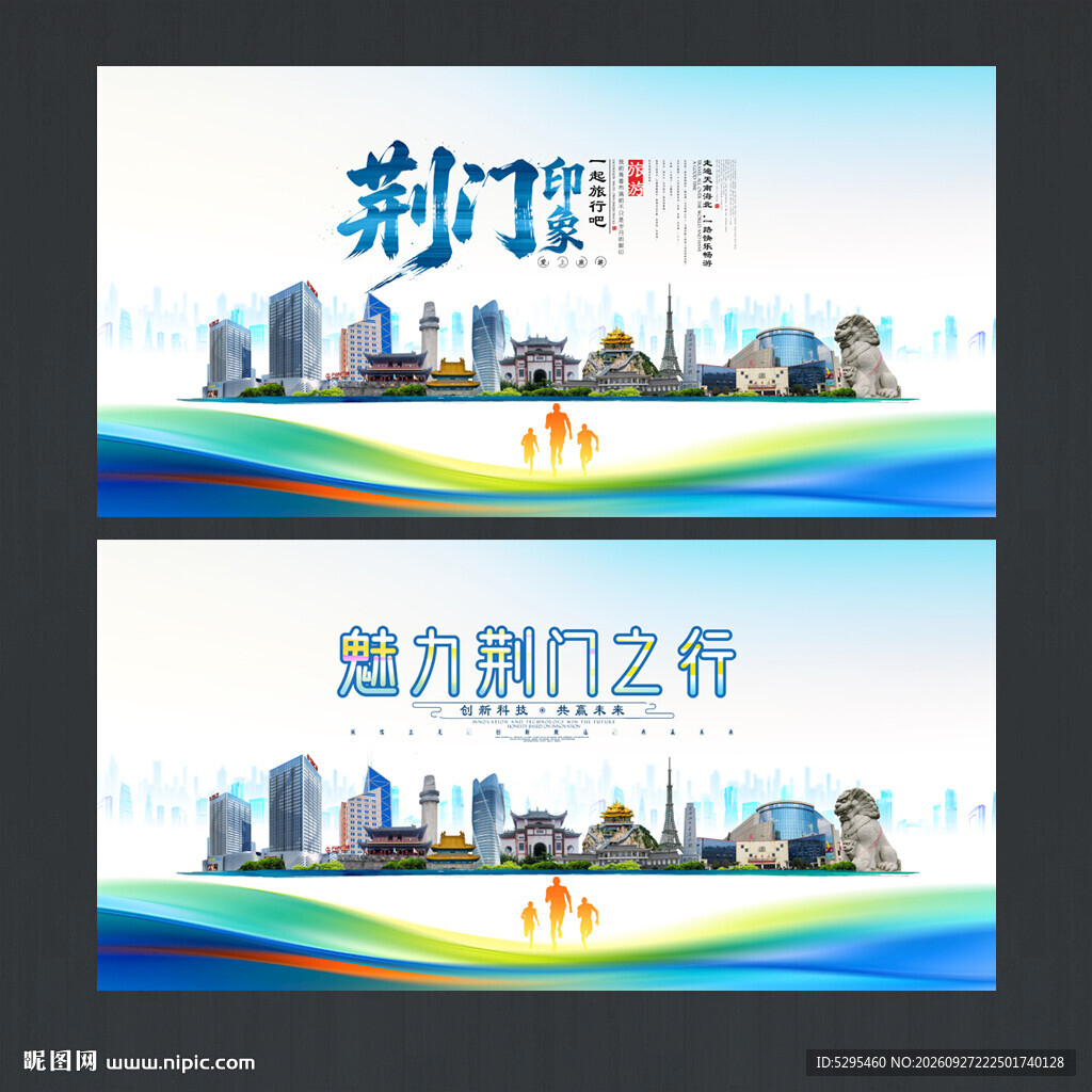 荆门