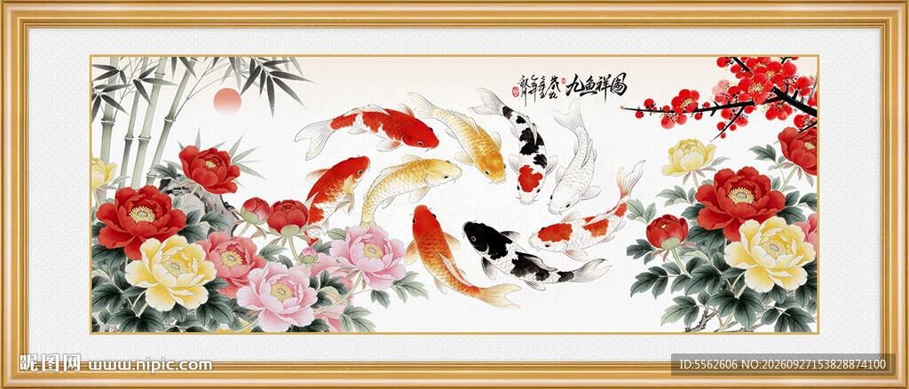 富贵九鱼牡丹装饰画