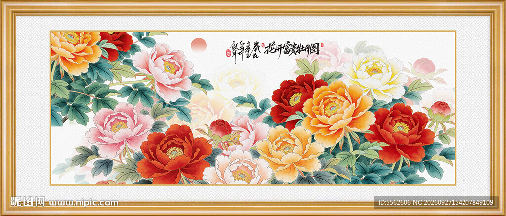 花开富贵牡丹装饰画