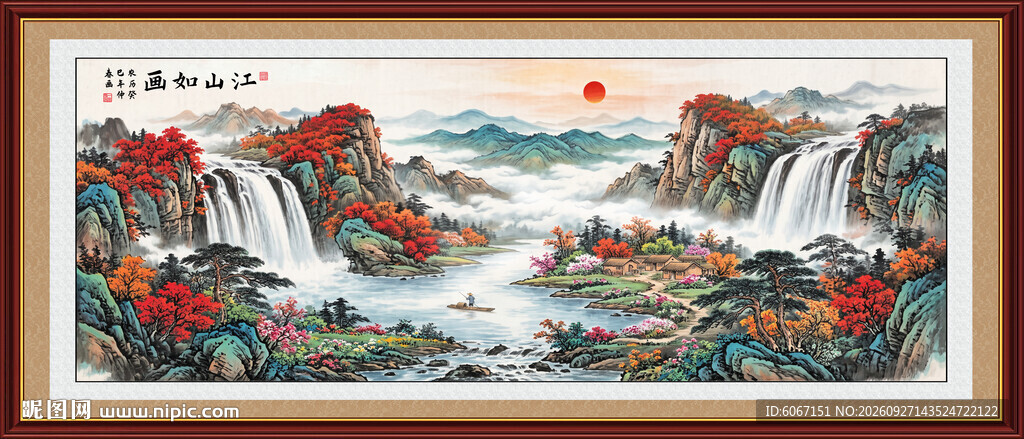 八方聚财山水画
